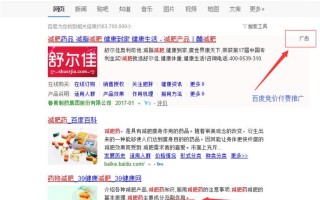 SEO和竞价推广的差别到底在哪？