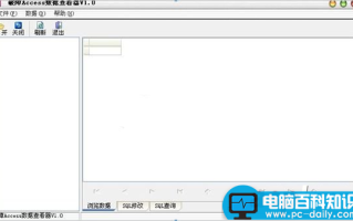 mdb是什么文件？mdb文件怎么打开