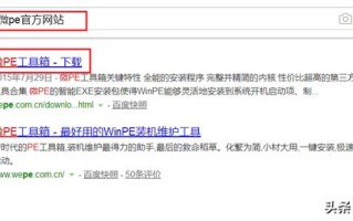 如何制作PEU盘（u盘pe系统步骤图解）