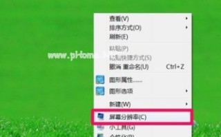 win7调分辨率怎么调整（win7系统的分辨率调不了怎么解决）