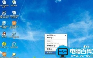 如何设置电脑桌面背景/壁纸?