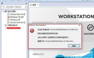 重启电脑后打开VMware提示该虚拟机似乎正在使用中该怎么办？