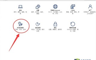 win10默认输入法怎么改（教你改Win10默认输入法的方法）