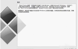  苹果装双系统教程（苹果装双系统有几种方法）