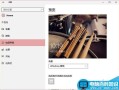 Win10一周年更新设置更精美 新版设置应用界面