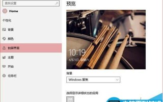Win10一周年更新设置更精美 新版设置应用界面