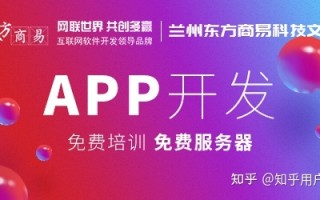 兰州：APP开发的注意事项