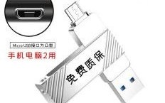 装系统的u盘要多大（手机电脑两用的u盘优缺点）