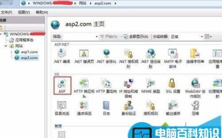 win10系统IIS开启ASP程序错误信息怎么调试?