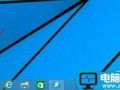 win10怎么截屏？win10自带截图工具使用方法