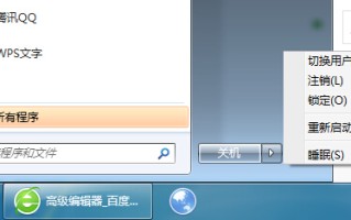 win7电脑睡眠快捷键（windows 7如何开启休眠功能）