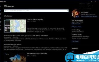 Win10 RS2快速预览版14931中反馈中心迎来深色主题