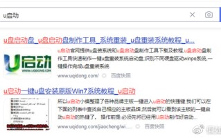 台式电脑怎么用u盘装系统（台式电脑u盘安装系统详细教程）