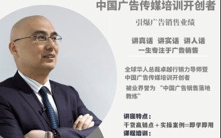 无价的广告销售话术 I 用这样的话术，不拿第一你找我
