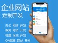 易合网|如何创建一个自己的网站？网站制作公司的整体设计 ... ...