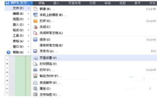 wps怎么设置横向打印（电脑设置横向打印的方法）