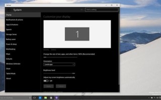 win7如何设置夜间模式（win10夜间模式怎么弄出来）