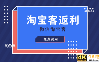 为什么淘宝机器人可以返现，淘宝客返利机器人是什么？