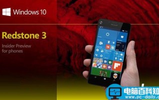 Win10 Mobile 15215快速预览版今日推送 (附更新、修复和已知问题汇总)
