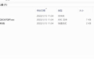 u盘快捷方式化怎么消除-(怎样取消u盘快捷方式)