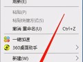 win10不能更换壁纸-(win10不能更换壁纸显示需激活)