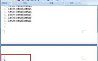 word删除空白页快捷键（word表格怎么删除多余空白页）