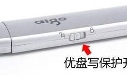 如何去除u盘的写保护（u盘写保护取消的方法教程）