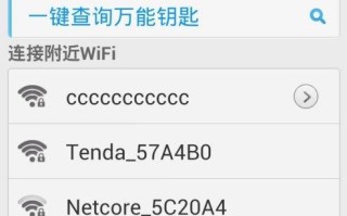 wifi万能钥匙怎么查看密码 wifi万能钥匙密码查看方法