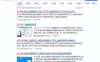 64位系统u盘启动盘制作-()