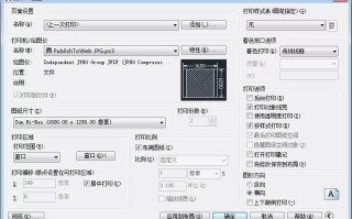 cad怎么打印图纸（cad图纸打印成图片步骤）