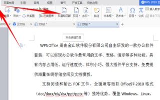 wps表格页眉页脚怎么设置（WPS文档如何编辑页眉页脚）