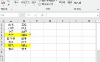 表格的筛选怎么用（excel高级筛选的详细教程）