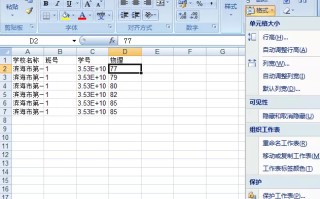 excel锁定单元格（excel表格锁定固定的单元格）