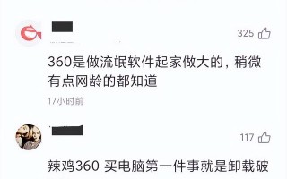 广告业务下滑是因为没触碰用户数据？周鸿祎令人想起360黑历史