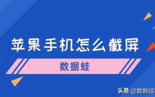苹果手机无法截屏怎么回事（苹果手机最简单的截屏方法步骤）