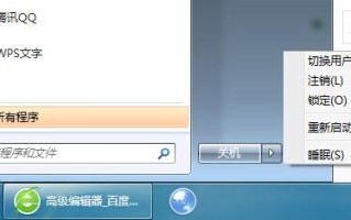 win7怎么唤醒休眠状态（如何启动windows 7的休眠功能）