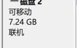 怎么看u盘的容量的大小（为什么u盘的实际容量比标准容量小）