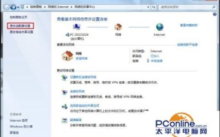 win7宽带连接怎么创建桌面（Win7创建宽带连接与设置快捷方式）