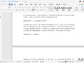 word换页怎么换（Word怎么快速换到下一页）