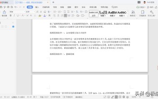 word换页怎么换（Word怎么快速换到下一页）