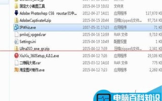 家里的电脑ip怎么实现与公司IP地址切换?