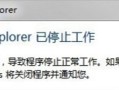 ie浏览器启动不了（IE浏览器停止工作怎么办）