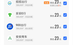 聚合打车国庆升温：谁能搅动5000亿网约车市场？