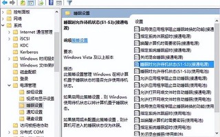 关闭win10休眠功能-(关闭win10休眠功能会怎么样)