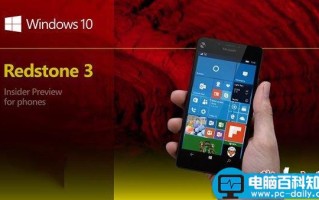 Win10 Mobile Feature2快速预览版15237今日推送:附更新内容和已知问题