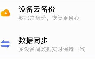 手机数据备份怎么操作（这个步骤操作找到手机备份）
