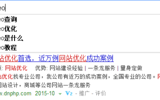 新手必读:百度下拉框暗藏的SEO技巧