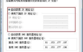 打开淘宝网页显示描述加载中的原因以及解决方法