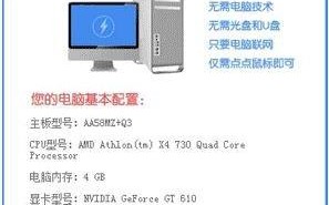 极速一键重装系统Win10专业版64位图文教程