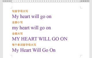 键盘大小写字母怎么切换（word字母大小写切换的方法）